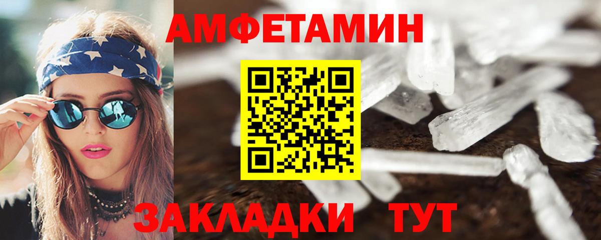 Амфетамин  АМФЕТАМИН  Кирово-Чепецк  Вход с VPN  АМФ VHQ 