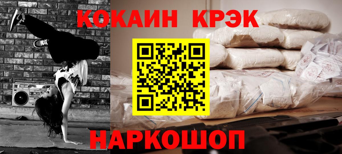 COCAIN 98%  Вход с VPN  COCAIN  закладки  Кирово-Чепецк 
