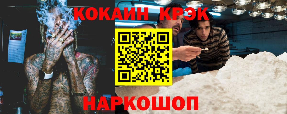 COCAIN Эквадор Кирово-Чепецк