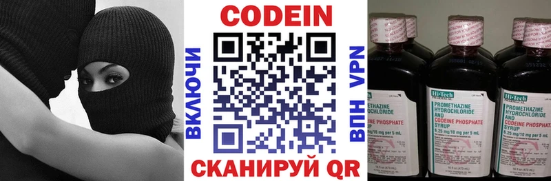 ссылка на мегу как войти  Кирово-Чепецк  Кодеин Purple Drank  как найти  