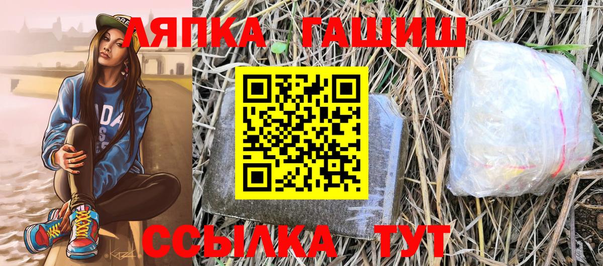 Гашиш ice o lator  Гашиш гарик  Вход с VPN  Кирово-Чепецк 