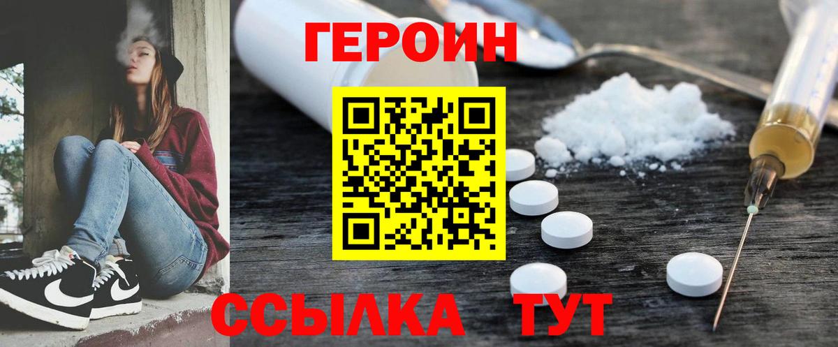 ГЕРОИН Афган Кирово-Чепецк