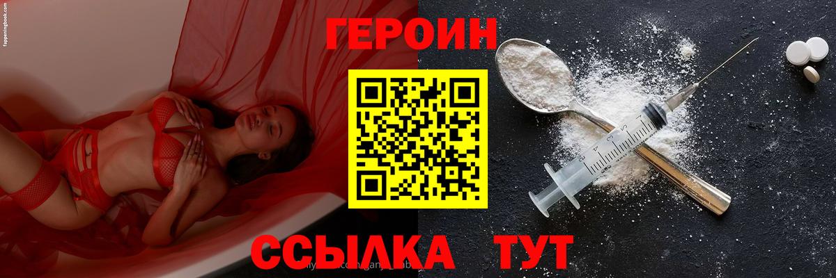 ГЕРОИН  Вход с VPN  Кирово-Чепецк  ГЕРОИН гречка 