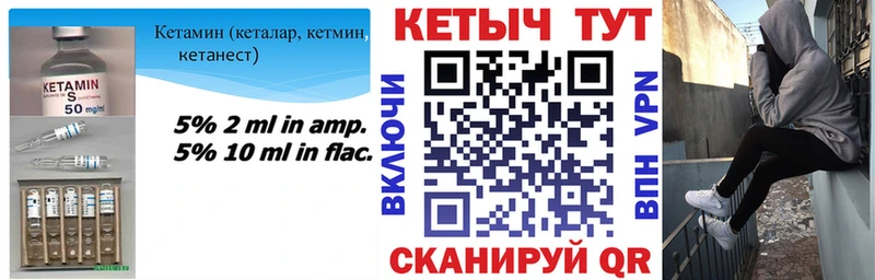 Кетамин VHQ Кирово-Чепецк