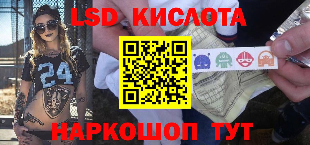 ЛСД экстази кислота Кирово-Чепецк