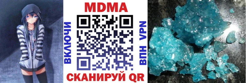 закладки Кирово-Чепецк МДМА кристаллы
