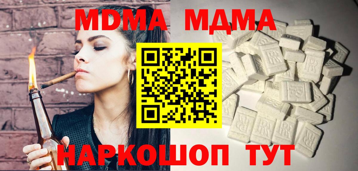 MDMA crystal  MDMA  Кирово-Чепецк  МДМА Molly  Вход с VPN 