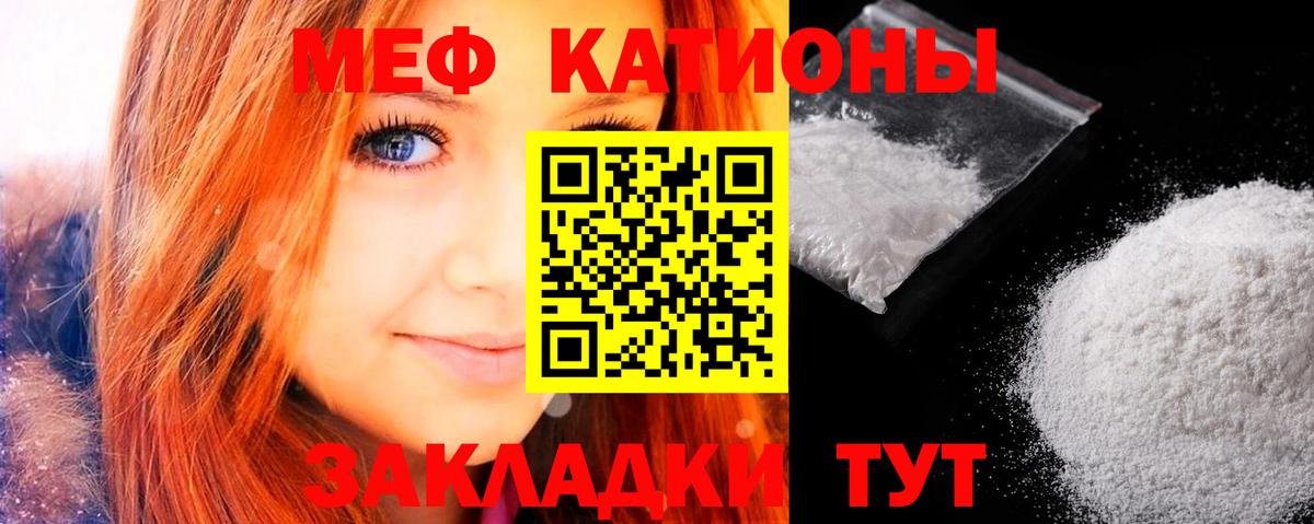 МЕФ мука Кирово-Чепецк