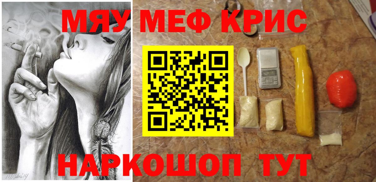 Мефедрон  Вход с VPN  Мефедрон 4 MMC  Кирово-Чепецк  МЯУ-МЯУ  МЯУ-МЯУ mephedrone 