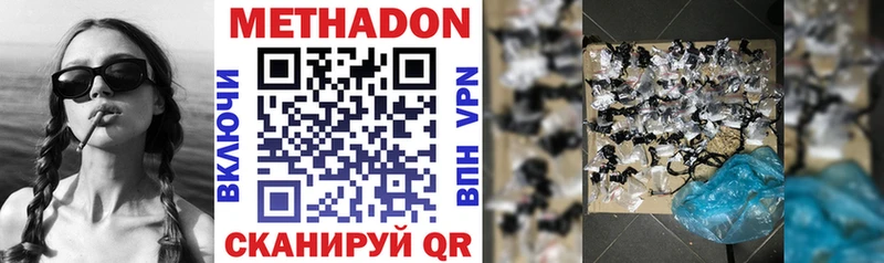 Метадон methadone  Кирово-Чепецк 