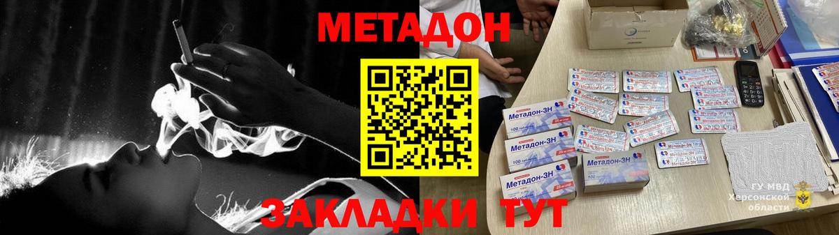 кракен как войти  Метадон methadone  Вход с VPN  МЕТАДОН мёд  Кирово-Чепецк 
