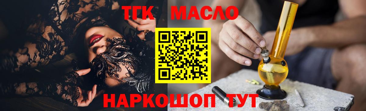 Кирово-Чепецк  цена   ТГК THC oil  ссылка на мегу ССЫЛКА  ТГК концентрат  Вход с VPN 